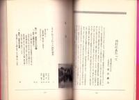 敦賀空襲・戦災誌（福井県）