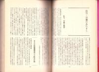 敦賀空襲・戦災誌（福井県）