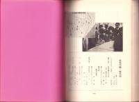 敦賀空襲・戦災誌（福井県）