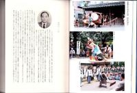 高浜町誌（福井県大飯郡）