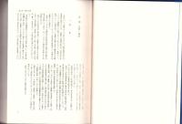 高浜町誌（福井県大飯郡）