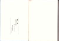 高浜町誌（福井県大飯郡）