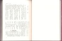 大飯町誌（福井県大飯郡）