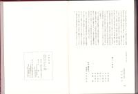大飯町誌（福井県大飯郡）