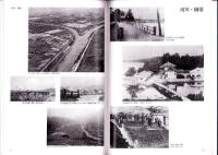 ふるさと敦賀の回想　-市制施行50周年記念写真集-（福井県）
