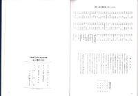 ふるさと敦賀の回想　-市制施行50周年記念写真集-（福井県）