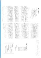 （住宅地図）いま甦る　みなとまち敦賀の町並み（福井県）