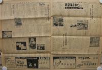 装粧品新聞　175号～198号内　不揃5部　昭和33年12月15日～昭和34年8月15日　(東京都)