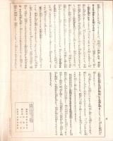 （一枚刷）国民精神総動員に際し国民諸君に望む　-昭和12年10月-
