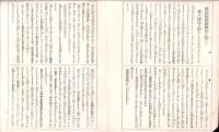 （一枚刷）国民精神総動員に際し国民諸君に望む　-昭和12年10月-