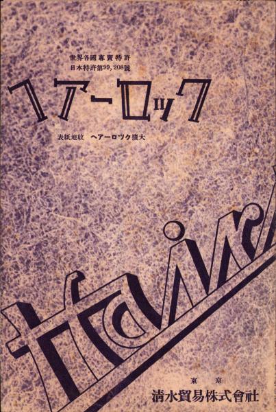 内田善美表紙イラスト　集英社　ぶーけ昭和54年6月8月号 内田善美表紙イラスト 集英社 ぶーけ昭和54年6月8月号