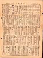 （新聞）三重国防婦人　14号　昭和12年5月号