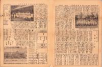 （新聞）三重国防婦人　14号　昭和12年5月号