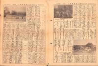 （新聞）三重国防婦人　14号　昭和12年5月号