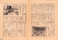 （通牒）市川市翼賛壮年団　錬成部第1号通牒/組織部第1号通牒　2部一括　-昭和17年-（千葉県）