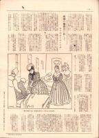 事変下の日本赤十字　-昭和13年-