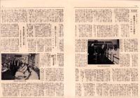 事変下の日本赤十字　-昭和13年-