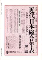 彷書月刊　平成3年3月号　-特集・つげ義春　本とその世界-