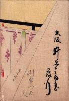 手芸と編物　完