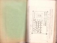手芸と編物　完