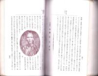全国篤農家列伝