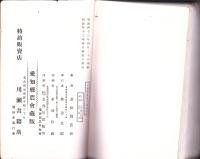 全国篤農家列伝