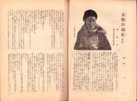 日曜報知　90号　昭和7年2月14日号　表紙画・堂本印象「紅梅」