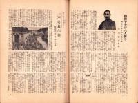 日曜報知　90号　昭和7年2月14日号　表紙画・堂本印象「紅梅」