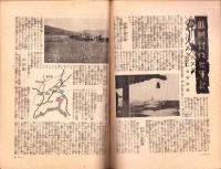 日曜報知　90号　昭和7年2月14日号　表紙画・堂本印象「紅梅」