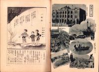 日曜報知　90号　昭和7年2月14日号　表紙画・堂本印象「紅梅」