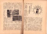 日曜報知　91号　昭和7年2月21日号　表紙画・水田竹圃「梅林」