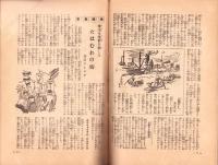 日曜報知　91号　昭和7年2月21日号　表紙画・水田竹圃「梅林」