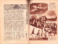 日曜報知　93号　昭和7年3月6日号　表紙画・磯田長秋「雛」