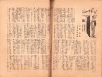 日曜報知　101号　昭和7年5月1日号　表紙画・野田九浦「鍾馗」