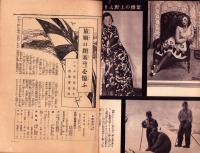 日曜報知　101号　昭和7年5月1日号　表紙画・野田九浦「鍾馗」