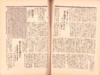 日曜報知　106号　昭和7年6月5日号