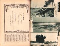 日曜報知　106号　昭和7年6月5日号