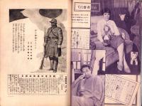 日曜報知　107号　昭和7年6月12日号　表紙画・高取稚成「薫風」