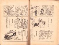 日曜報知　108号　昭和7年6月19日号　表紙画・結城素明「桑の実」