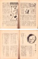 日曜報知　108号　昭和7年6月19日号　表紙画・結城素明「桑の実」