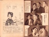 日曜報知　108号　昭和7年6月19日号　表紙画・結城素明「桑の実」