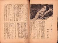 日曜報知　162号　昭和8年7月2日号　表紙画・勝田哲「七夕」