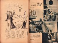 日曜報知　162号　昭和8年7月2日号　表紙画・勝田哲「七夕」