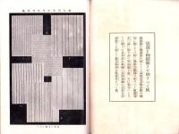 三越　-大正3年6月1日発行-