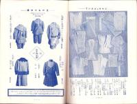 三越　-大正4年5月発行-