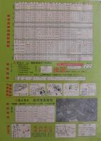 住宅地図　(名古屋市)昭和区版　全国統一地形図式航空写真　航空住宅地図帳　'84