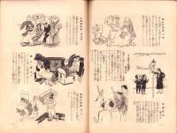 日曜報知　78号　昭和6年11月22日号　表紙画・西沢笛畝「徂く秋」