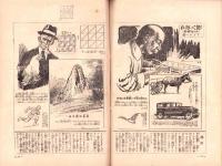 日曜報知　78号　昭和6年11月22日号　表紙画・西沢笛畝「徂く秋」
