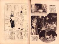 日曜報知　78号　昭和6年11月22日号　表紙画・西沢笛畝「徂く秋」