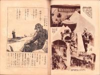 日曜報知　81号　昭和6年12月13日号　表紙画・山口蓬春「雪持笹」